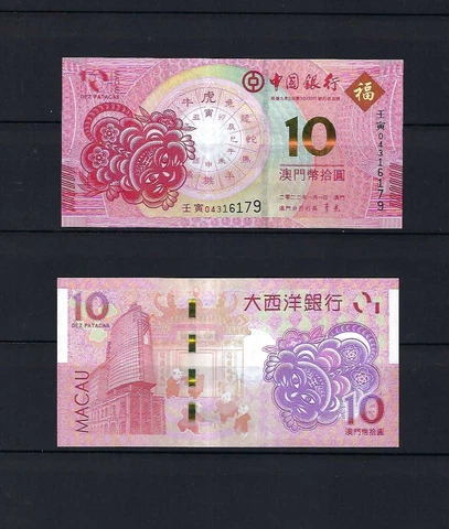 China Macau 2022 Tiger BNU BOC Banknote x 2 last 3  Same Number UNC Cover