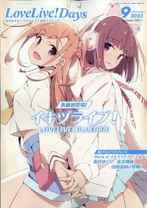 Love Live! Days SEP 2025 Japanese Anime Magazine/LOVELIVE! BLUEBIRD - Picture 1 of 1
