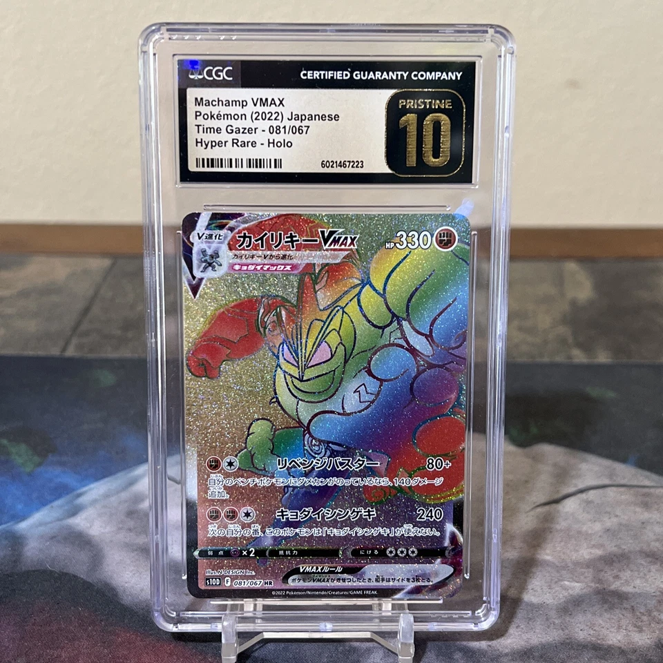 CGC 10 PRISTINE Machamp VMAX Rainbow 081/067 HR Time Gazer s10D Japanese Pokemon - Image 1 of 1