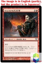 Magic: The Gathering MTG Jpver Foil Markov Warlord DKA Uncommon