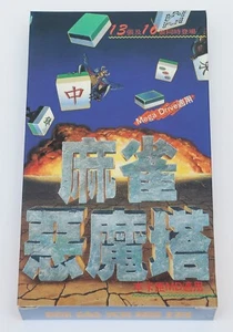 Ma Qiao E Mo Ta Devilish Mahjong Tower - Sega Mega Drive MD Taiwan C&E 1994 - Picture 1 of 12