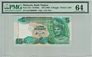 RM5 Siri 7 AM Don (1995) QS10000000 Last Piece PMG64 UNC - Picture 1 of 2