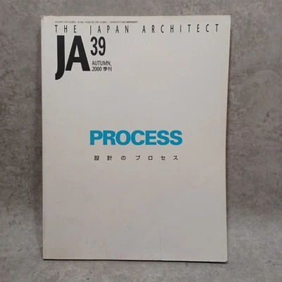 JA 39　PROCESS　Ryue Nishizawa Sosuke Fujimoto Taira Nishizawa Japan Architect - Image 1 of 4