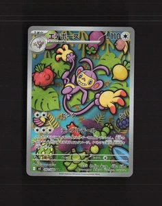 Ambipom 092/080 Japanese Inferno X Full Art Rare Holo Pokemon Card NM - Picture 1 of 10