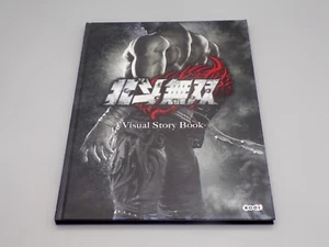Hokuto Mousou: Visual Story Book (Fist of the North Star: Ken's Rage) - Picture 1 of 1
