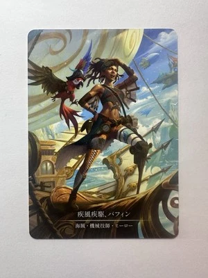 Puffin, Hightail | Japanese | Marvel | SEA001 | High Seas | Flesh And Blood - Image 1 of 2