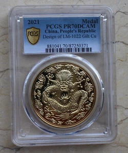 PCGS PR70 China 40 mm vergoldete Kupfermedaille - One Tael Ku Ping Dragon - Bild 1 von 2