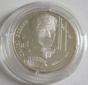Russia 2 Roubles 1995 Sergei Esenin / Yesenin 1/4 Oz Silver - Picture 1 of 1