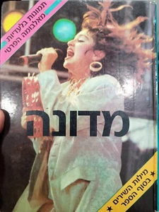 Madonna - rarissimo Isareli Ebraico HC 1986- Foto, Testi, Articoli  - Foto 1 di 10