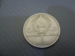 Russische Münze - Olympische Sommerspiele 1980 - erschienen 1977 - Eine Rubelmünze? - Bild 1 von 2