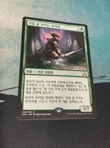 MP Korean Increless Tracker ensombrece a Innistrad MTG Magic the Gathering - Imagen 1 de 2