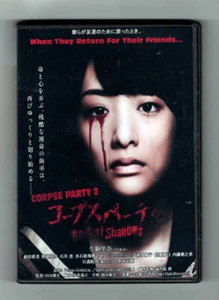 CORPSE PARTY: BOOK OF SHADOWS (2016) Live Action Version Sequel w/English subs - Picture 1 of 2