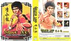 DVD Bruce Lee Classic Movies Collection (李小龍經典系列電影) (English Dub)+TRACKING