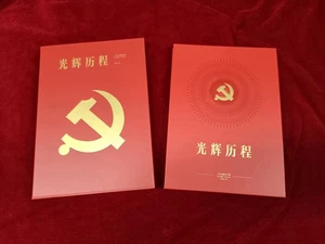 China 2021 Glorious History GPB-18 BOOKLET  Special Stamp - Picture 1 of 3