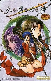 Dreamcast Magazine Phone Card Set 3: Mahyo Takahara Kudan no Kizuna Japan Import