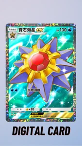Starmie EX Full Art Genetic Apex Pokemon TCG Pocket 2 Star ⭐⭐(Chinese) - Picture 1 of 1