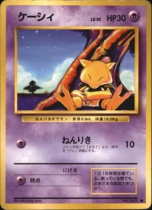 Abra 063 Base Set Japanese Pokemon Card - Picture 1 of 2