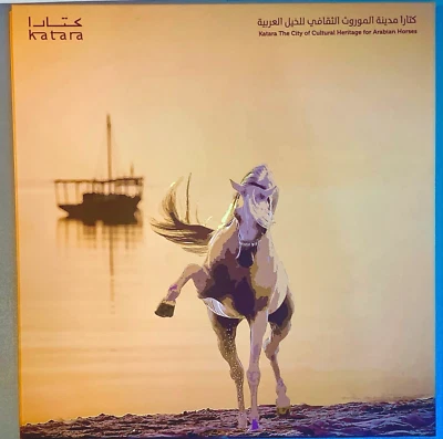 QATAR 2025: Folder Katara City Cultural Heritage Arabian Horses 🐎 FDC, STS, PC - Image 1 of 4