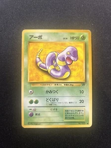 MP Pokemon Card Ekans Lv.15 No.023 OLD BACK JAPAN EDITION - Picture 1 of 4