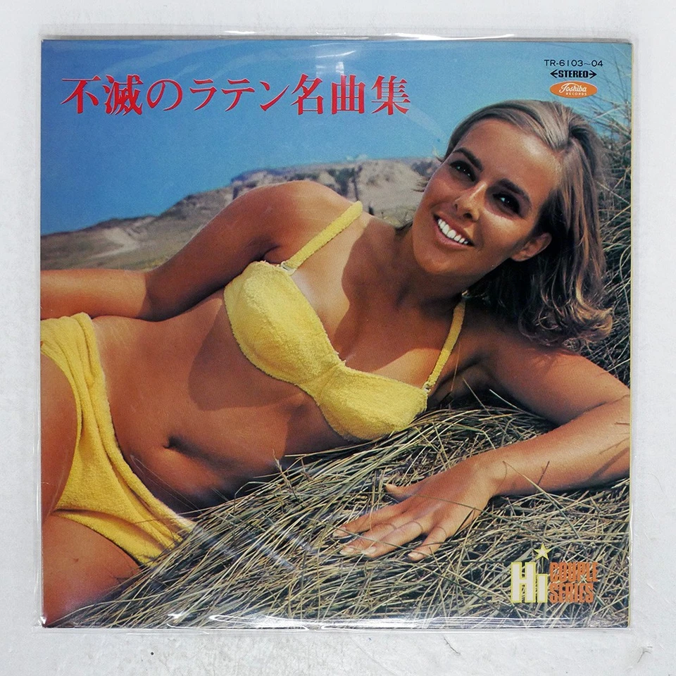 ROYAL GRAND IMMORTAL TETEN MASTERPIECE TOSHIBA tr610304 Japan VINYL 2LP - Image 1 of 1