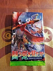 POKEMON JAPANESE BURNING SHADOWS 2017 *** EMPTY BOOSTER - NO CARDS - Picture 1 of 2