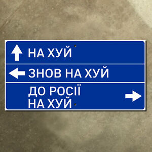 infamous GO BACK TO RUSSIA highway road sign 16x8 PROCEEDS TO UKRAINE RELIEF