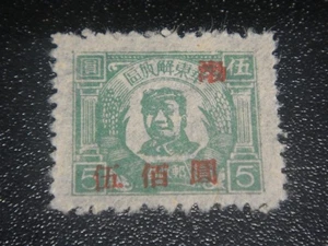 CHINA Liberation 1947 Yang's #EC190 $500/$5 Chairman Mao Surcharged Stamp MNH VF - Picture 1 of 1