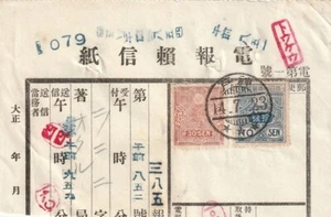 JAPÓN: ¿Recibo/formulario postal/fiscal? Franqueado (3). - Imagen 1 de 1