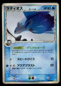 POKEMON CARD JAPANESE - LATIOS 014/052 HOLO HOLON PHANTOMS PLAYED - Picture 1 of 2