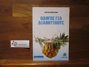 Griechisches Buch 308536 - Picture 1 of 2