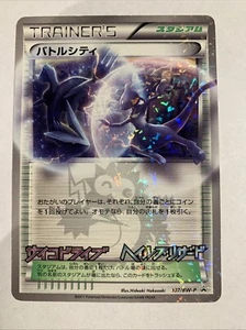 Pokemon Card / Carte Battle City Promo 107/BW-P - Imagen 1 de 2
