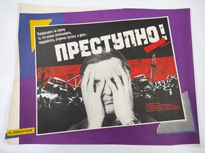 Cartel soviético sobre reciclaje 1990 - Imagen 1 de 4