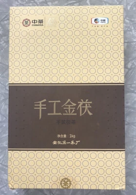 2020 CHINA TEA CNNP COCFO Anhua ZhongCha Handmade Black Tea Brick 1000g 安同黄茶砖 — 第 1/4 张图片