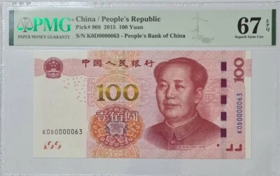 2015 CHINA 100 Yuan (Serial No.63) PMG67 EPQ SUPERB GEM UNC  *Super Low Number* - Image 1 of 4