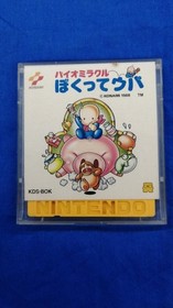 KONAMI Bio Miracle Bokutte Upa Famicom game