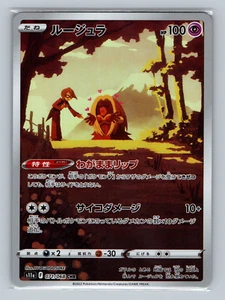 Jynx 071/068 s11a Incandescent Arcana CHR Holofoil Japanese Pokémon TCG NM - Picture 1 of 3
