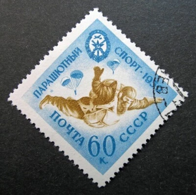 Russia 1959 #2265 Variety CTO H OG 60k Russian Army Parachutist Issue $12.00!! - Image 1 of 3