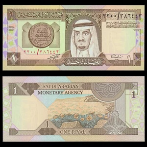 🇸🇦 Saudi Arabia 1 Riyal ND ( 1984 ) P 21 d Crisp GEM UNC - Picture 1 of 3