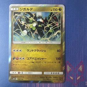 Ultra Shiny GX - NM - Zygarde 102/150 Holo Japanese (US Seller - Bild 1 von 2