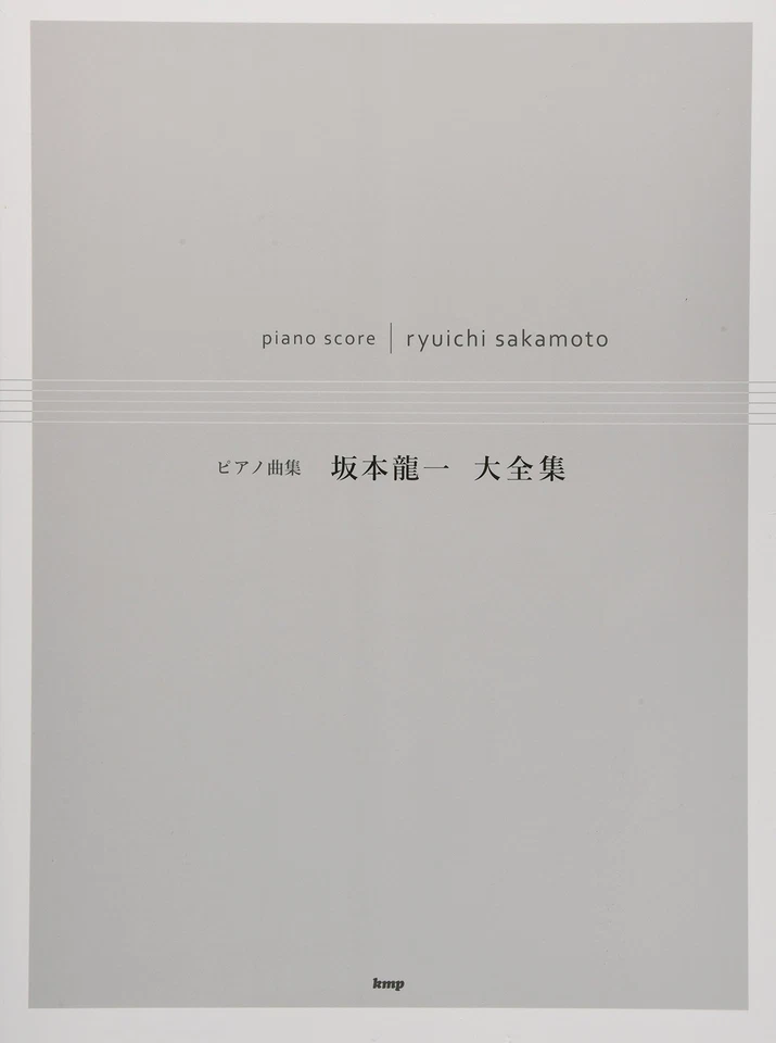 Ryuichi Sakamoto Piano Solo Score Complete Works Japan Sheet Music Book - Image 1 of 1