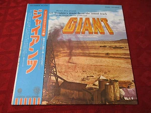 LP OST Giant DIMITRI TIOMKIN STEREO CAPITOL JAPAN - Bild 1 von 5