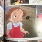 My Neighbor Totoro Studio Ghibli Anime Picture Book Hayao Miyazaki Japanese