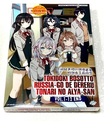 Alya Sometimes Hides Her Feelings in Russian (VOL.1 - 12) ~ English Audio ~ DVD - Image 1 of 4