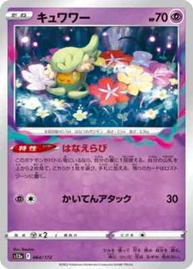 Pokemon Card s12a 064/172 Comfey Vstar Universe REVERSE HOLO - Picture 1 of 1