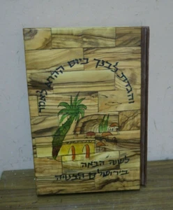 1979 olive wood Hand Painted Cover Haggadah English Hebrew Jewish Book Israel - Picture 1 of 10