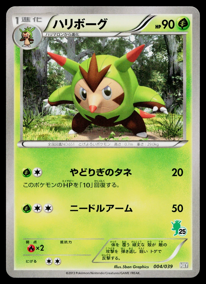 QUILLADIN 004/039 XY BEGINNING SET JAPANESE POKEMON TCG - Image 1 of 2