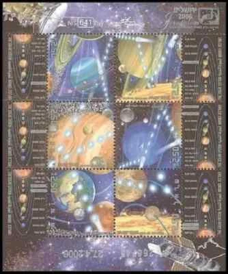 Israel 2006 The Solar System Space, Rare Sheet Of 6 Stamps, Scott #1643 MNH Gem - Image 1 of 2