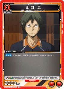 UNION ARENA UA19BT/HIQ-1-090 Tadashi Yamaguchi U Haikyu - Picture 1 of 2