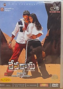 Devadasu - Ram, Ileana D Cruz - Bollywood Telugu Movie DVD Region Free, Subtitle - Picture 1 of 2