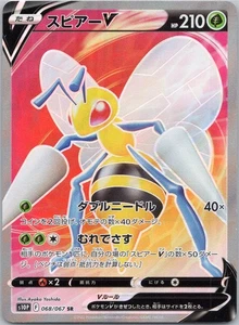 Beedrill V súper raro S10P: Space Juggler 068/067 casi nuevo - Imagen 1 de 2